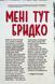 "Трансметрополітан. Книга 1" Уоррен Елліс, Дерик Робертсон 9786176798197 фото 5