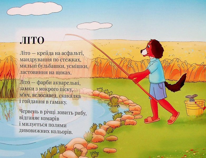 Поринь у пори року. Олександра Трегулова 9786176797311 фото