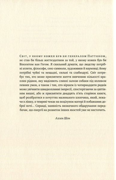 "Сила інтровертів. Тихі люди у світі, що не може мовчати" Сьюзен Кейн 9786176798099 фото