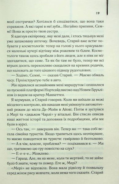 "Ляльководи" Роберт Гайнлайн 9786176798297 фото