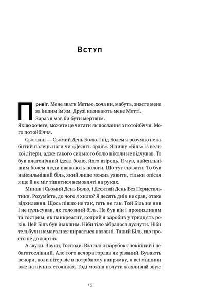 "Друзі, коханки і велика халепа" Меттью Перрі 9786176798048 фото