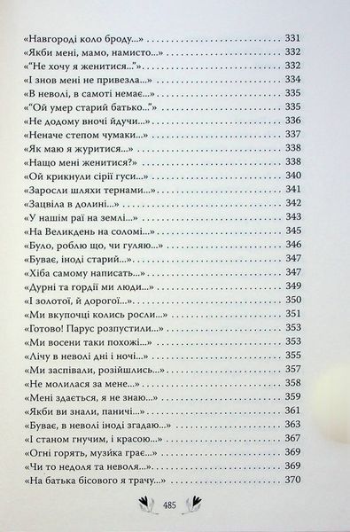 "Кобзар. Вибрані твори" Тарас Шевченко 9786176798205 фото