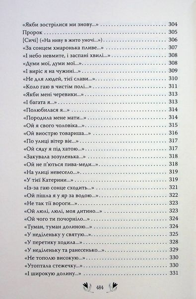"Кобзар. Вибрані твори" Тарас Шевченко 9786176798205 фото