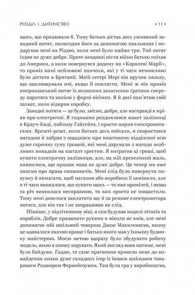 "Чорні діри і молоді Всесвіти та інші лекції" Стівен Гокінґ 9786176798347 фото
