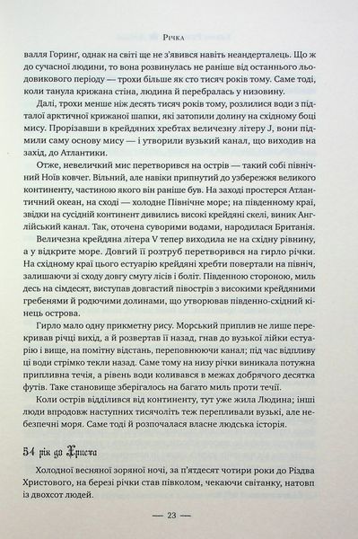 Лондон. Едвард Резерфорд 9786176797507 фото