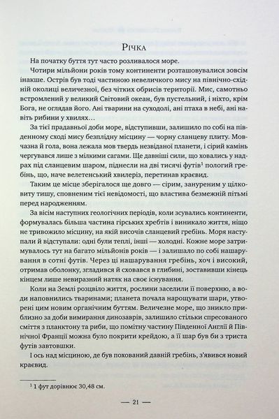 Лондон. Едвард Резерфорд 9786176797507 фото