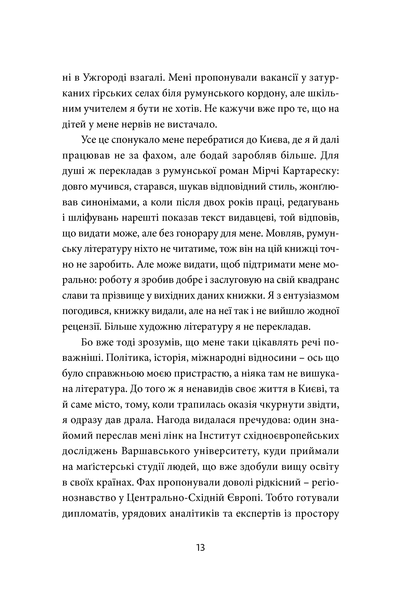 "Твій погляд, Чіо-Чіо-сан" Андрій Любка 9786176797917 фото