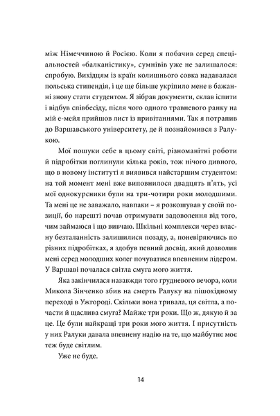 "Твій погляд, Чіо-Чіо-сан" Андрій Любка 9786176797917 фото