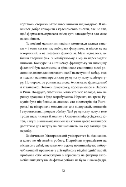 "Твій погляд, Чіо-Чіо-сан" Андрій Любка 9786176797917 фото