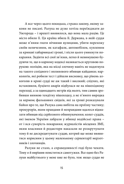 "Твій погляд, Чіо-Чіо-сан" Андрій Любка 9786176797917 фото