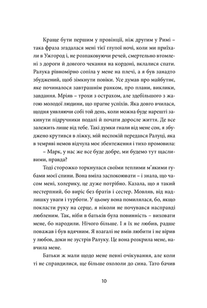 "Твій погляд, Чіо-Чіо-сан" Андрій Любка 9786176797917 фото