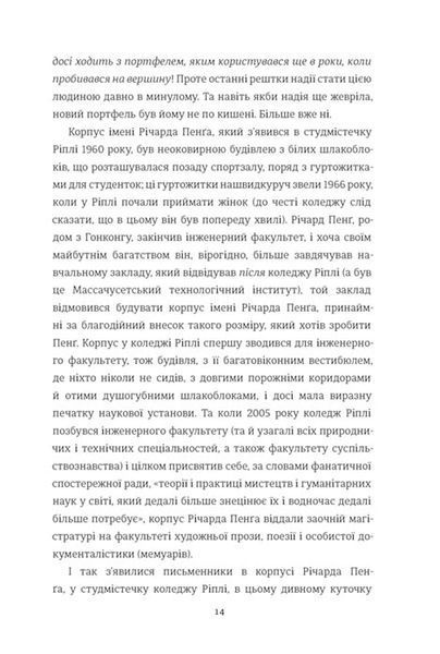 Задум. Джин Ханфф Кореліц 9786176797130 фото