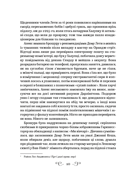 "Дев&rsquo;ятий Дім" Лі Бардуго 9786176798462 фото