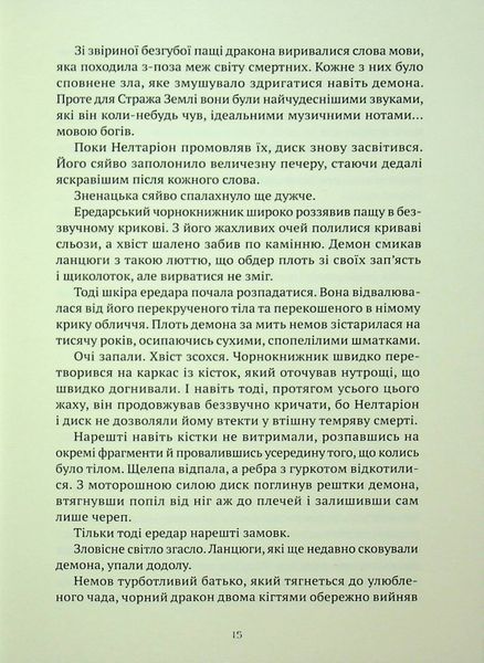 World of Warcraft. Душа демона Річард А. Кнаак 9786176797409 фото