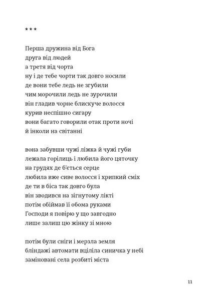 "Марта й інші жінки" Зоя Казанжи 9786176797846 фото