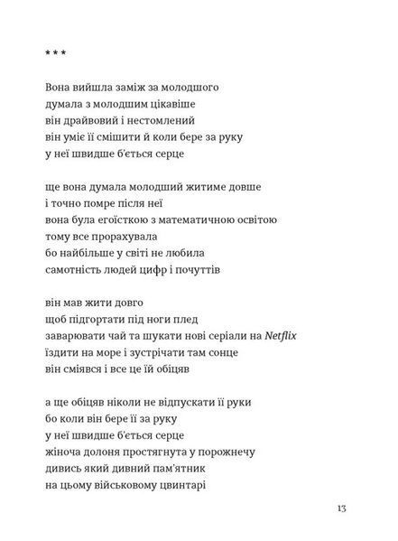 "Марта й інші жінки" Зоя Казанжи 9786176797846 фото