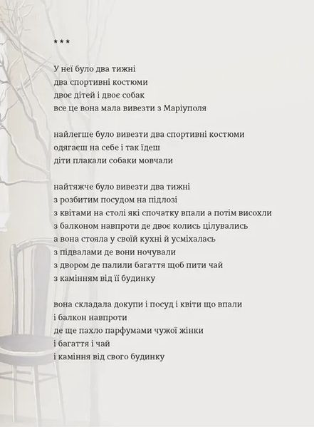"Марта й інші жінки" Зоя Казанжи 9786176797846 фото