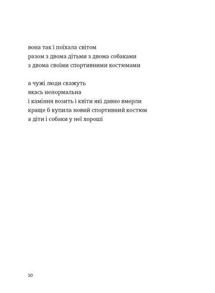 "Марта й інші жінки" Зоя Казанжи 9786176797846 фото