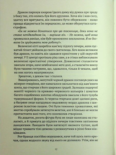 World of Warcraft. Душа демона Річард А. Кнаак 9786176797409 фото