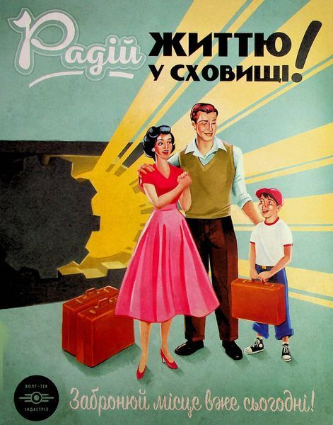 "Fallout. Офіційна кулінарна книга мешканця сховища" Вікторія Розенталь 9786176797806 фото