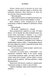 "Тобі боляче?" Г. Д. Карлтон 9786176797557 фото 10
