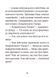 "Джуді Муді та королівське чаювання. Книга 14" Меґан МакДоналд 206 фото 7