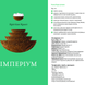 "Імперіум" Крістіан Крахт 9786176798002 фото 4