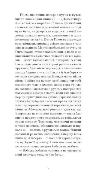 Дім без господаря. Гайнріх Бьолль 9786176797373 фото