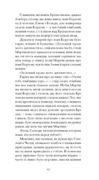 Дім без господаря. Гайнріх Бьолль 9786176797373 фото