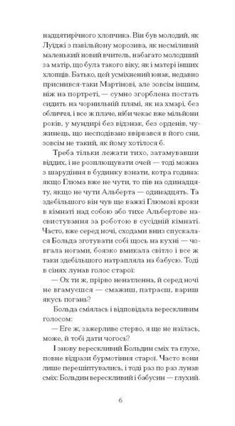Дім без господаря. Гайнріх Бьолль 9786176797373 фото