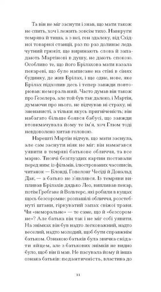 Дім без господаря. Гайнріх Бьолль 9786176797373 фото