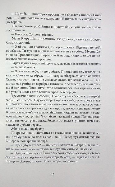 "Пів війни" Джо Аберкромбі 9786176798150 фото