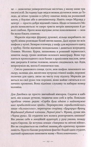 "Несказане" Селесте Інґ 9786176798098 фото