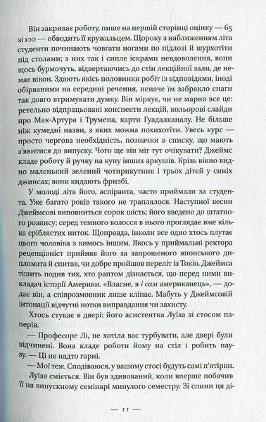 "Несказане" Селесте Інґ 9786176798098 фото