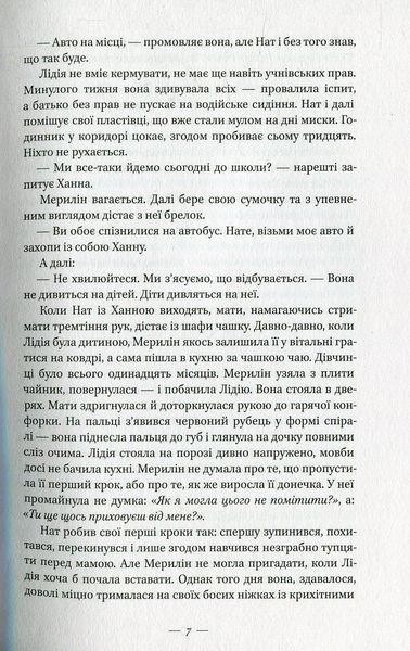"Несказане" Селесте Інґ 9786176798098 фото