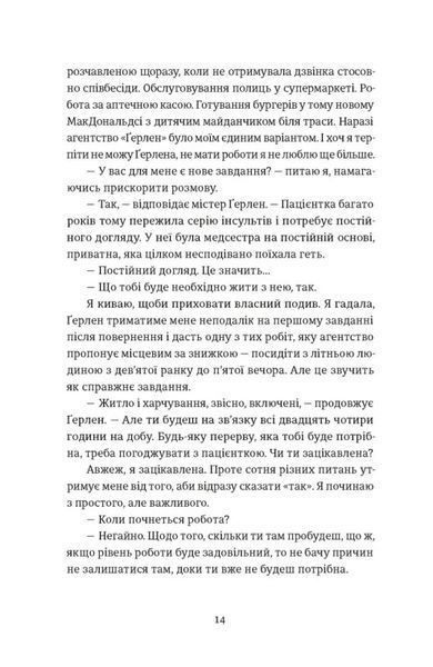 "Єдина вціліла" Райлі Сейгер 9786176797556 фото