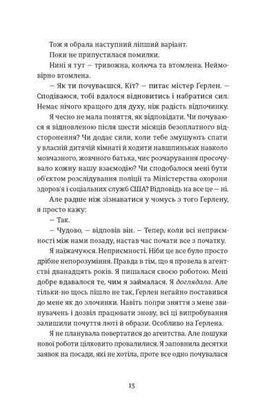 "Єдина вціліла" Райлі Сейгер 9786176797556 фото
