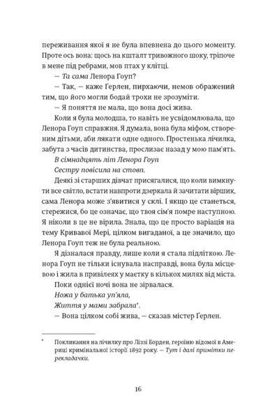 "Єдина вціліла" Райлі Сейгер 9786176797556 фото