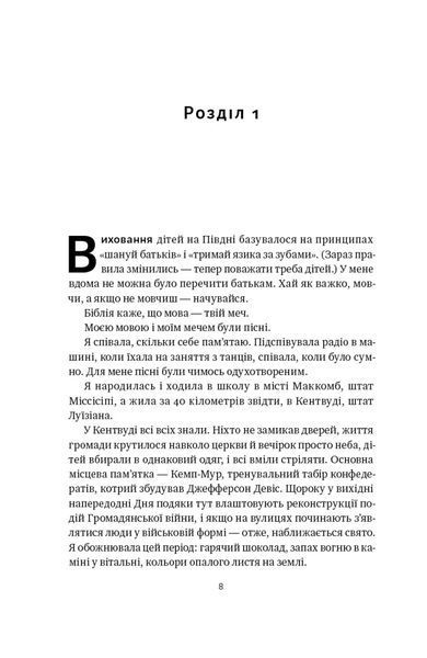 "Жінка в мені" Брітні Спірс 9786176798047 фото