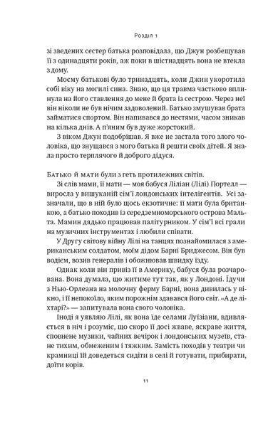 "Жінка в мені" Брітні Спірс 9786176798047 фото