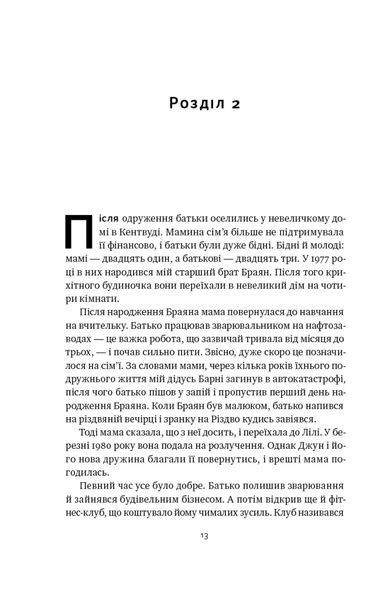 "Жінка в мені" Брітні Спірс 9786176798047 фото