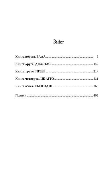 "Паперовий палац" Міранда Коулі Хеллер 9786176798204 фото