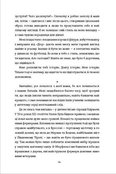 Кравчиня з Парижа. Джорджія Кауфманн 9786176797077 фото