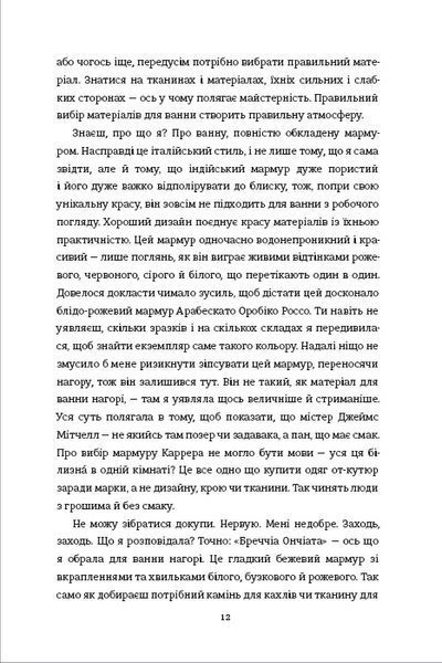 Кравчиня з Парижа. Джорджія Кауфманн 9786176797077 фото