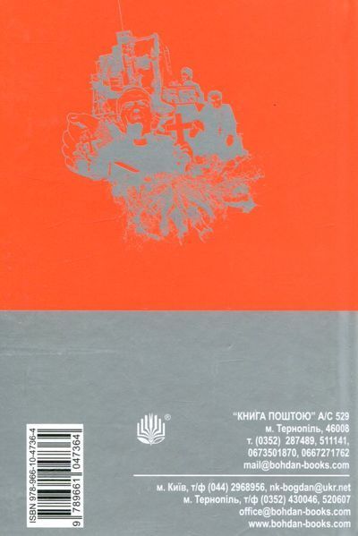 Машинерія радості. Рей Бредбері 9786176797457 фото