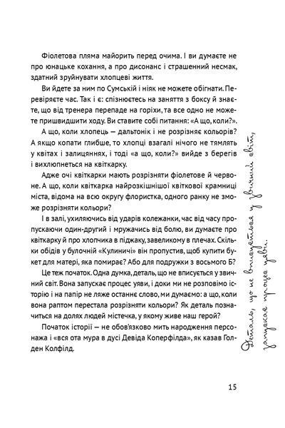 "Пиши. Легкий шлях від ідеї до книжки" Таіс Золотковська 9786176797956 фото