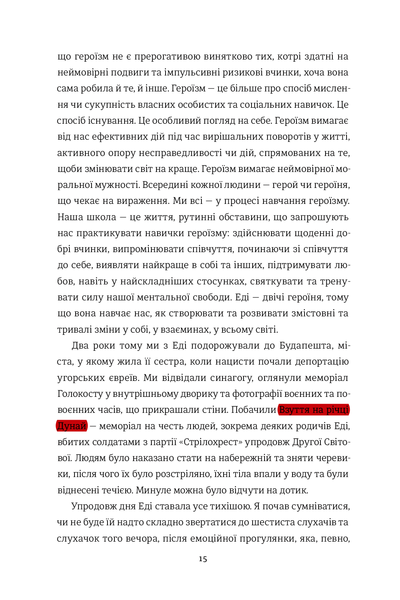 Вибір. Прийняти можливе Едіт Єва Еґер 9786176797283 фото