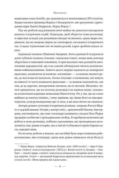 Нью-Йорк. Едвард Резерфорд 9786176797506 фото