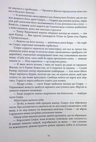 "Пів війни" Джо Аберкромбі 9786176798150 фото
