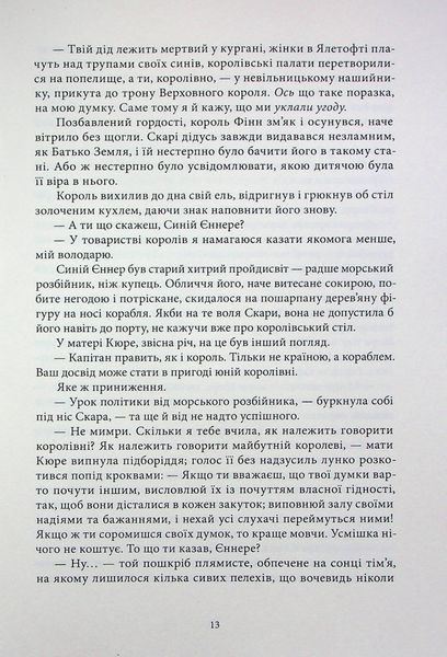 "Пів війни" Джо Аберкромбі 9786176798150 фото